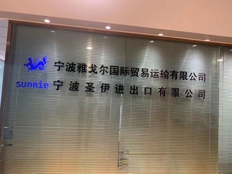 Ningbo EMOLIT Import and Export Co.,Ltd